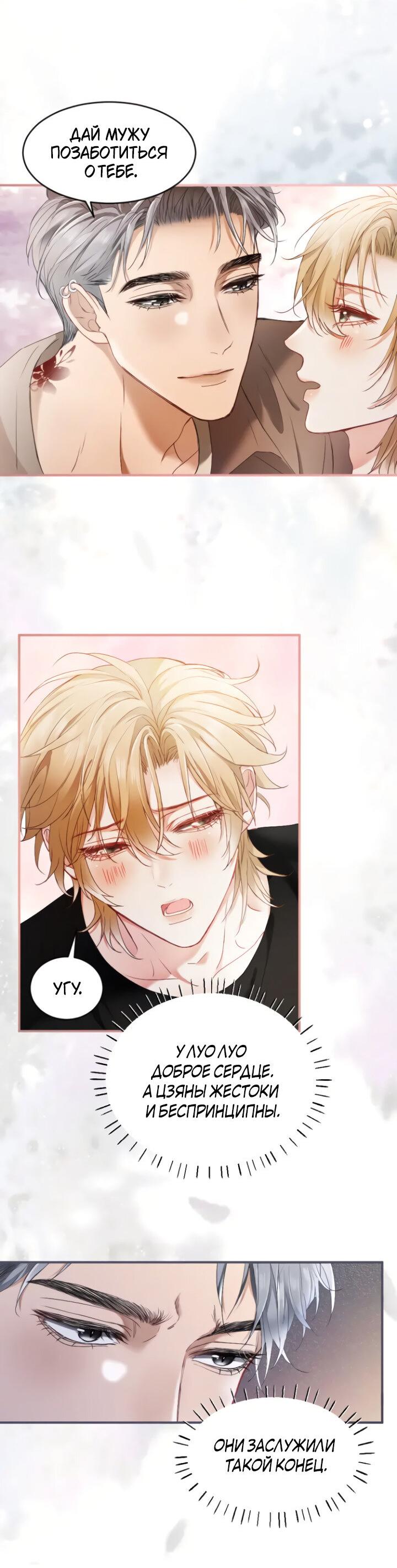 Манга Молодой красавец идёт против системы - Глава 44 Страница 29