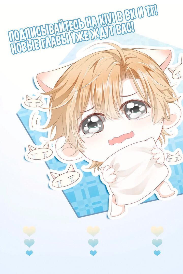 Манга Молодой красавец идёт против системы - Глава 44 Страница 36