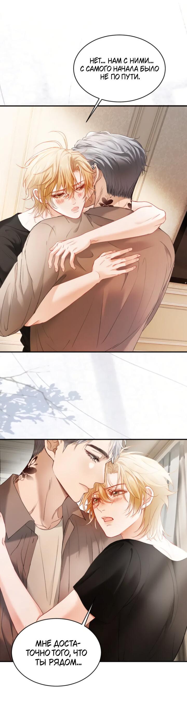 Манга Молодой красавец идёт против системы - Глава 44 Страница 31