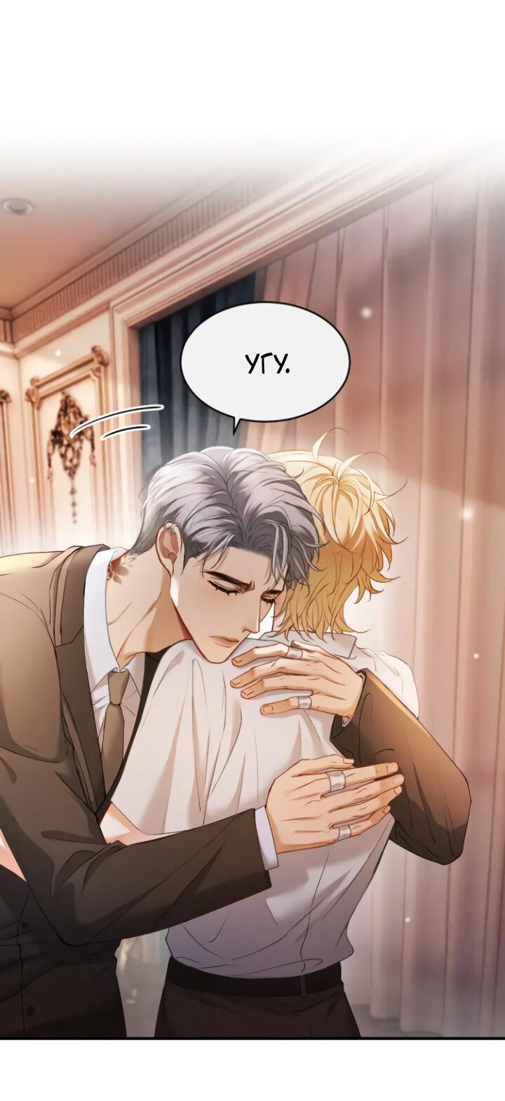 Манга Молодой красавец идёт против системы - Глава 44 Страница 5