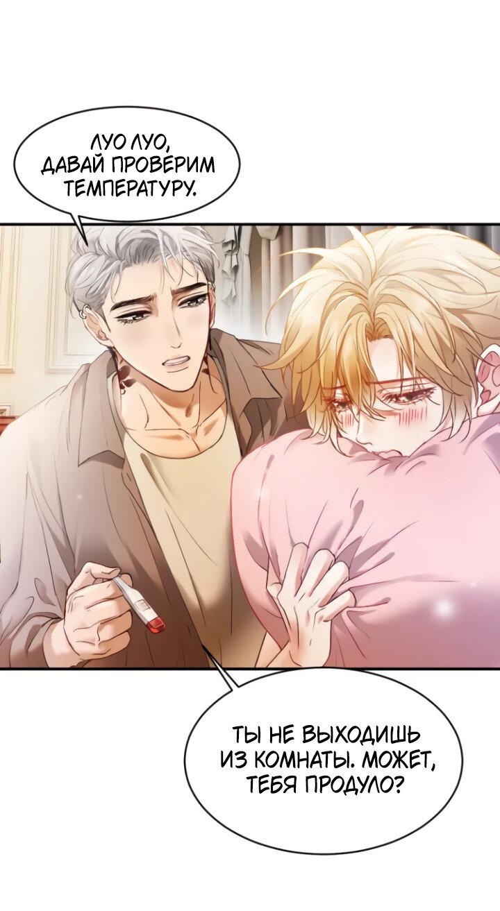 Манга Молодой красавец идёт против системы - Глава 44 Страница 24