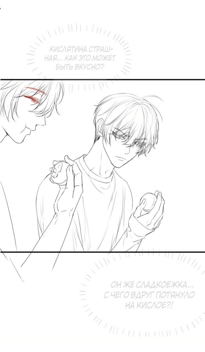 Манга Молодой красавец идёт против системы - Глава 44 Страница 35