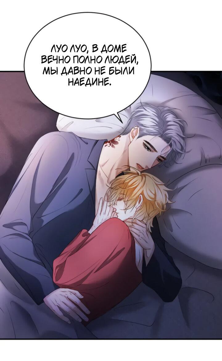 Манга Молодой красавец идёт против системы - Глава 44 Страница 16