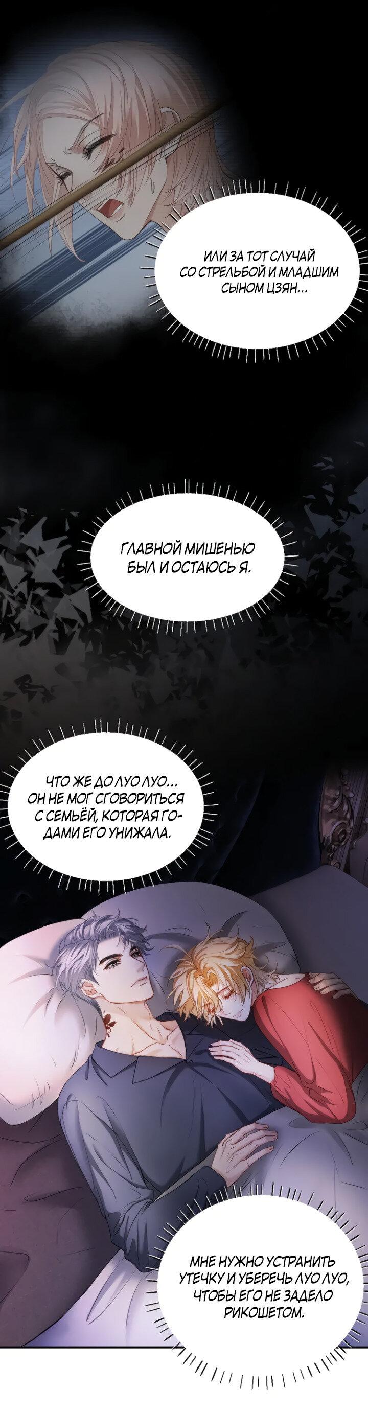 Манга Молодой красавец идёт против системы - Глава 44 Страница 15