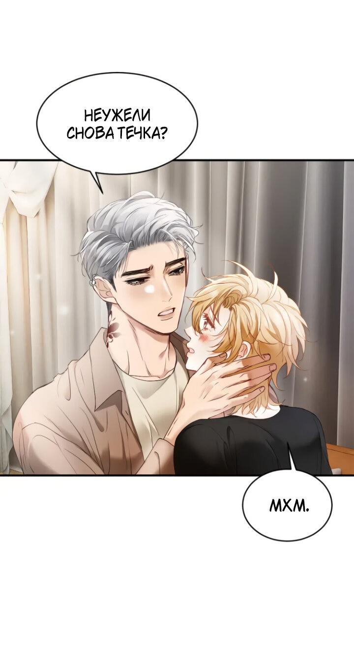 Манга Молодой красавец идёт против системы - Глава 44 Страница 27