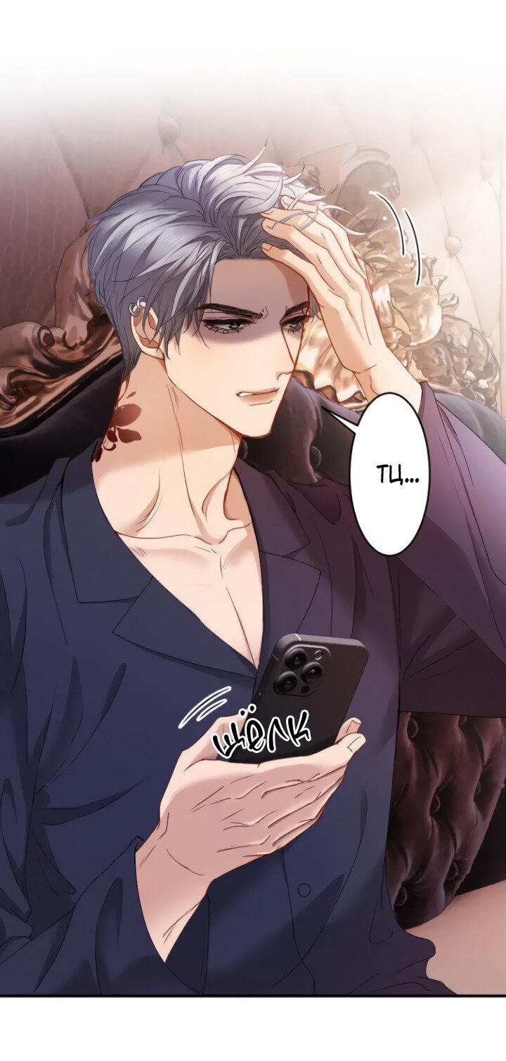 Манга Молодой красавец идёт против системы - Глава 43 Страница 22