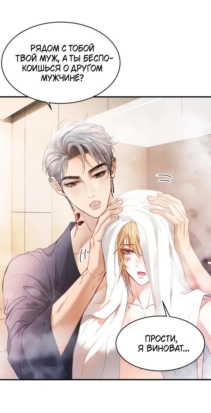 Манга Молодой красавец идёт против системы - Глава 43 Страница 14