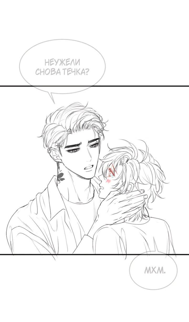 Манга Молодой красавец идёт против системы - Глава 43 Страница 35