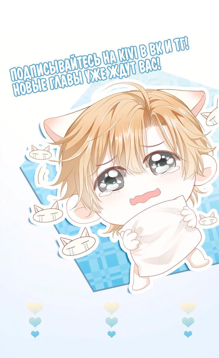 Манга Молодой красавец идёт против системы - Глава 43 Страница 36