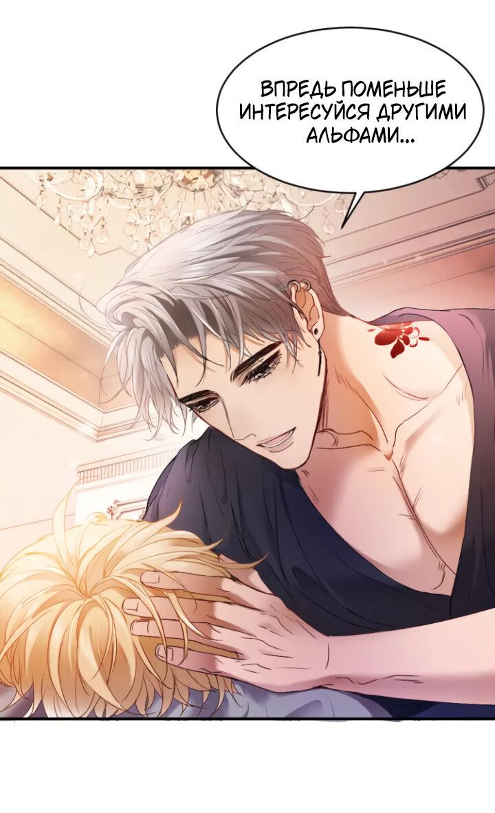 Манга Молодой красавец идёт против системы - Глава 43 Страница 17