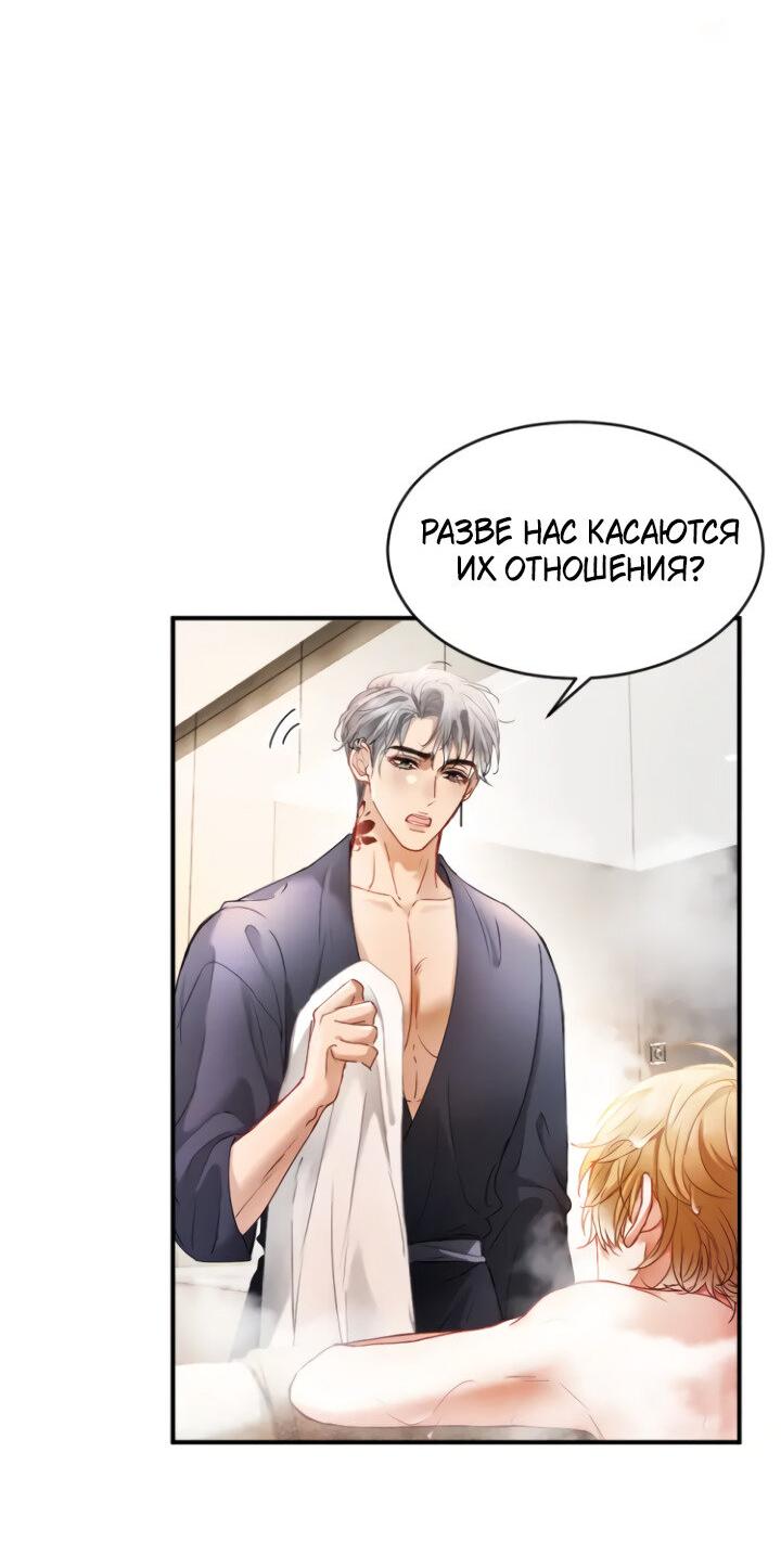 Манга Молодой красавец идёт против системы - Глава 43 Страница 12