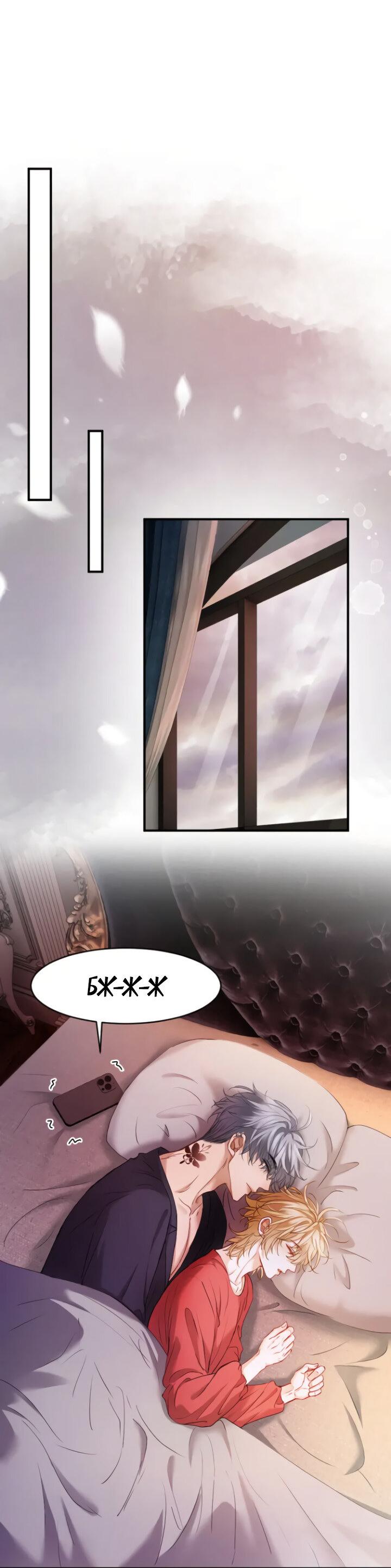 Манга Молодой красавец идёт против системы - Глава 43 Страница 19