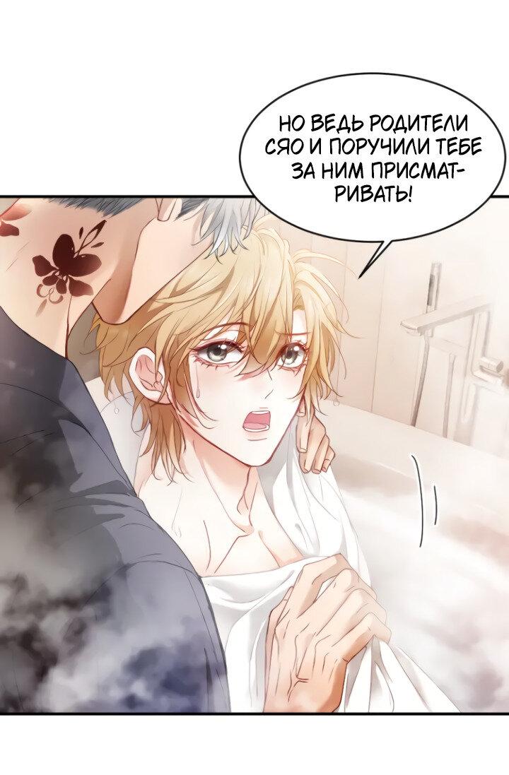 Манга Молодой красавец идёт против системы - Глава 43 Страница 13