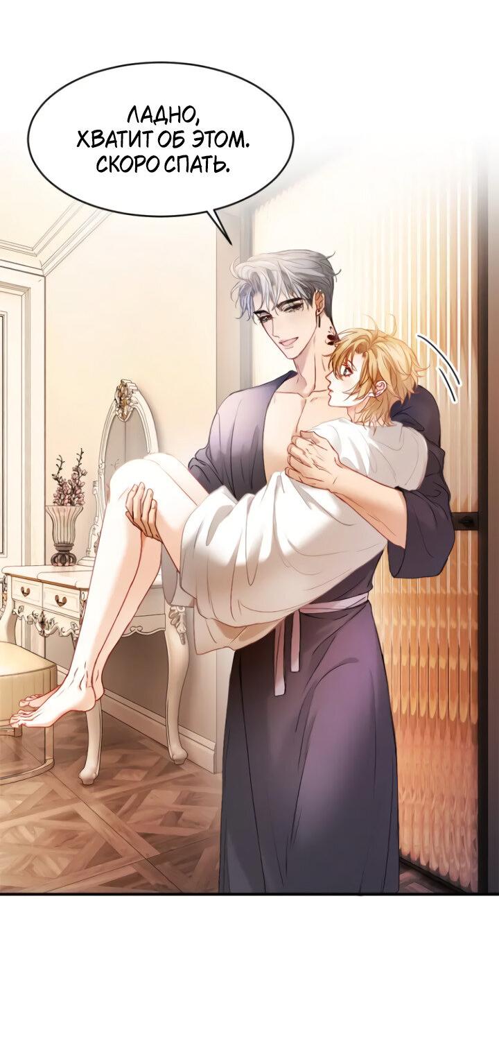 Манга Молодой красавец идёт против системы - Глава 43 Страница 15