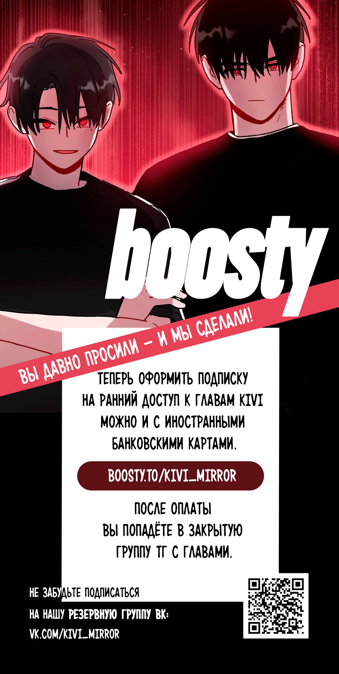 Манга Молодой красавец идёт против системы - Глава 43 Страница 38