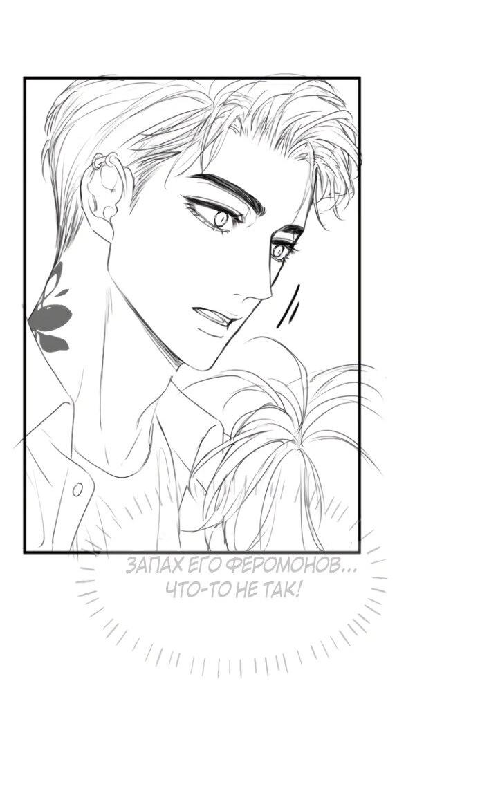Манга Молодой красавец идёт против системы - Глава 43 Страница 34