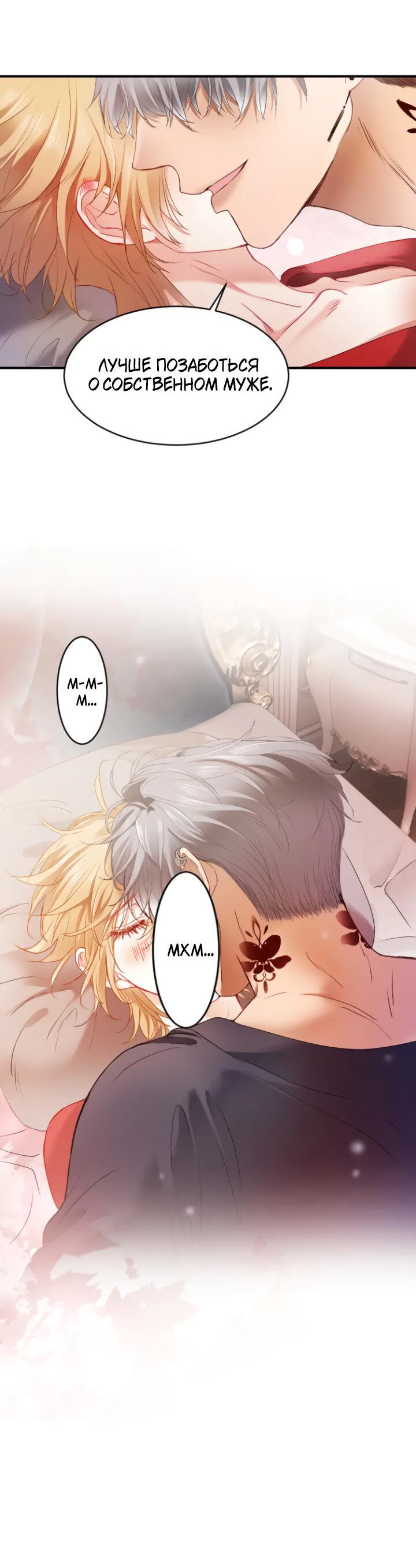 Манга Молодой красавец идёт против системы - Глава 43 Страница 18