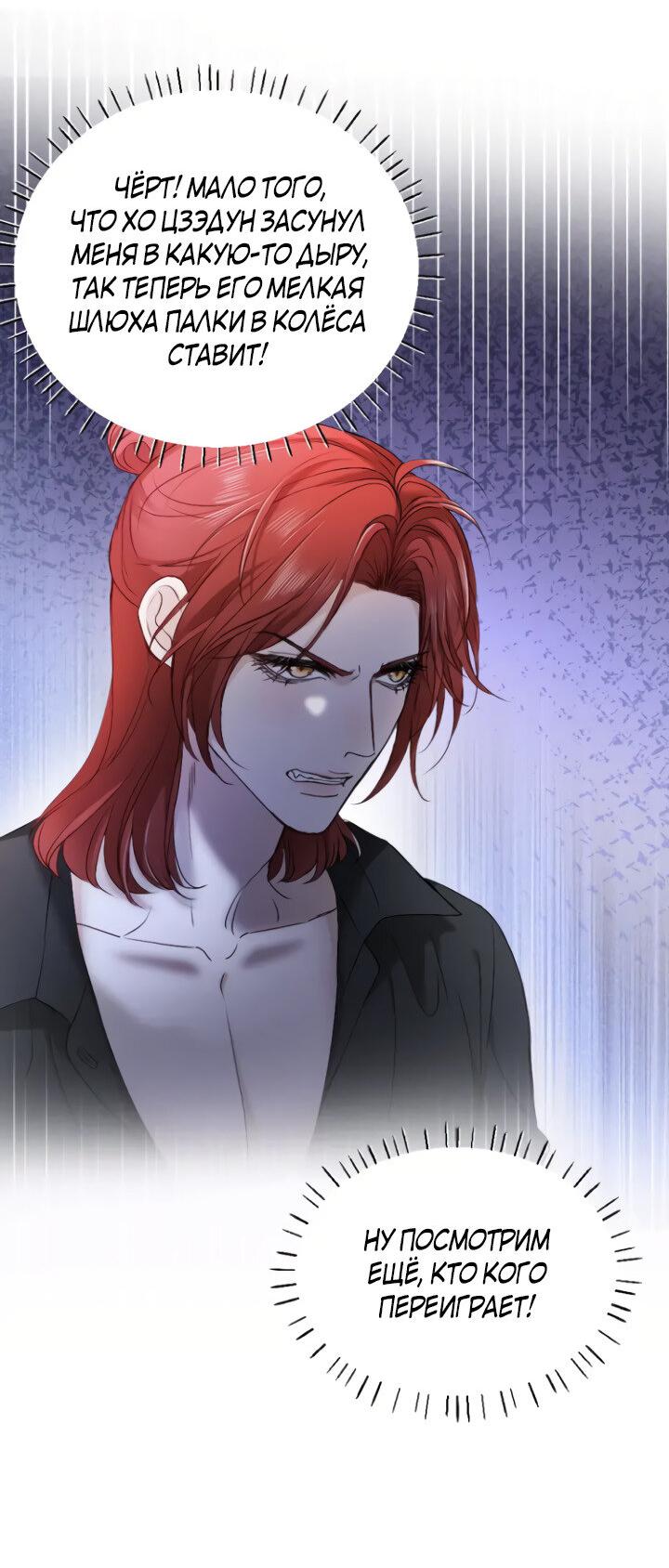 Манга Молодой красавец идёт против системы - Глава 43 Страница 10