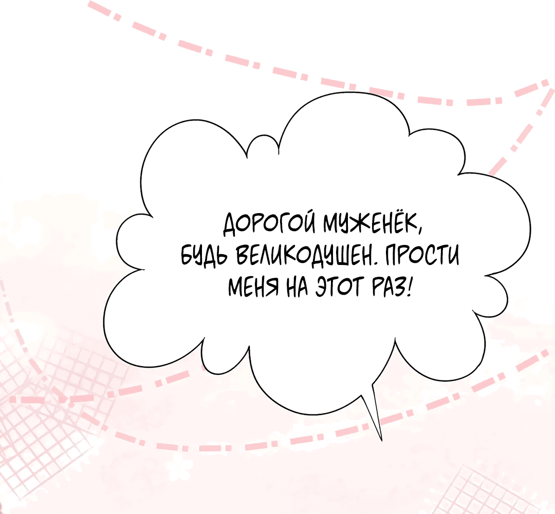 Манга Молодой красавец идёт против системы - Глава 14 Страница 10