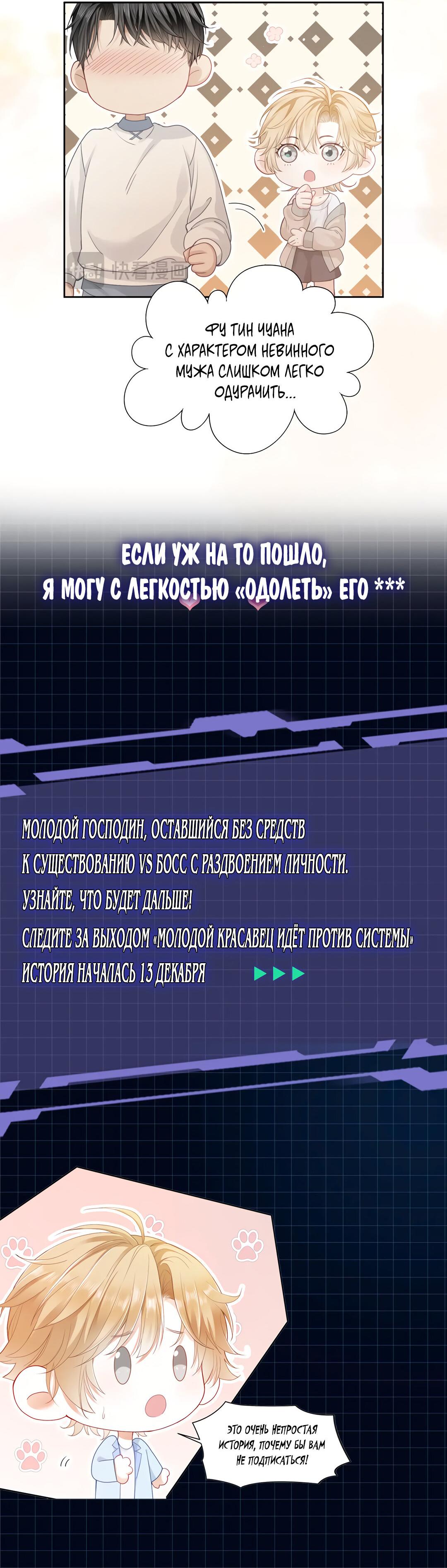 Манга Молодой красавец идёт против системы - Глава 0 Страница 11