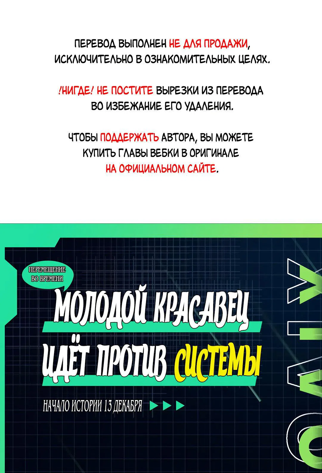 Манга Молодой красавец идёт против системы - Глава 0 Страница 1