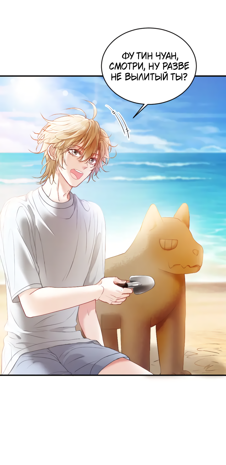 Манга Молодой красавец идёт против системы - Глава 28 Страница 13