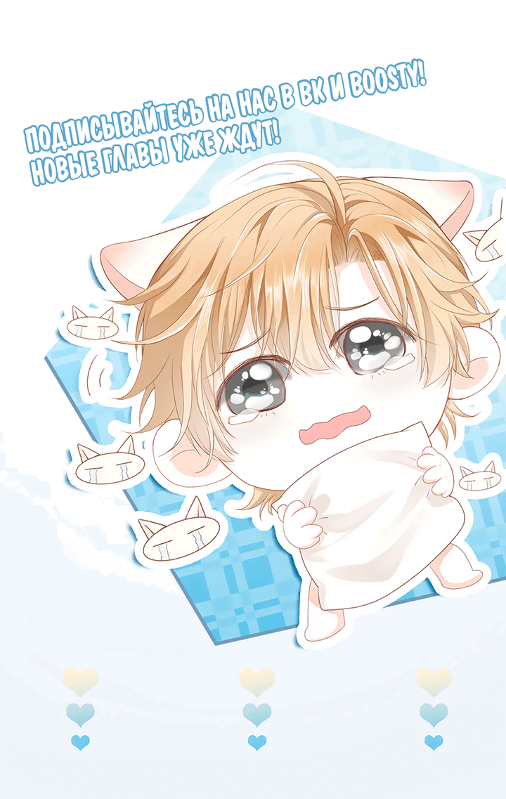 Манга Молодой красавец идёт против системы - Глава 28 Страница 36