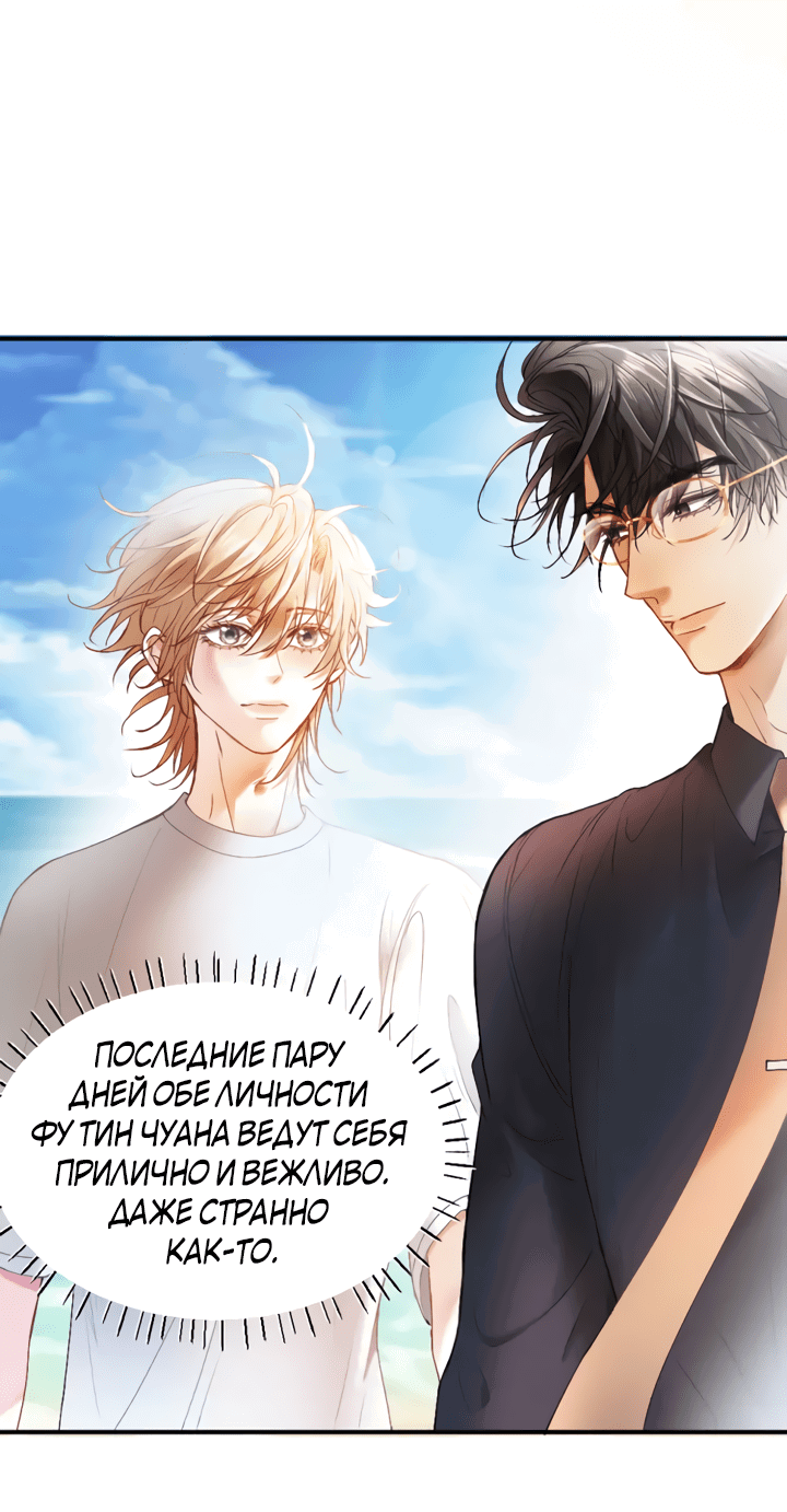 Манга Молодой красавец идёт против системы - Глава 28 Страница 11