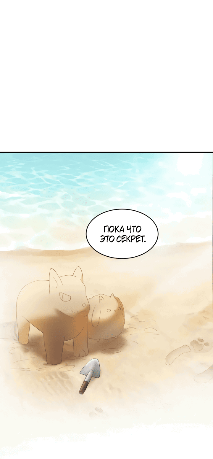 Манга Молодой красавец идёт против системы - Глава 28 Страница 27