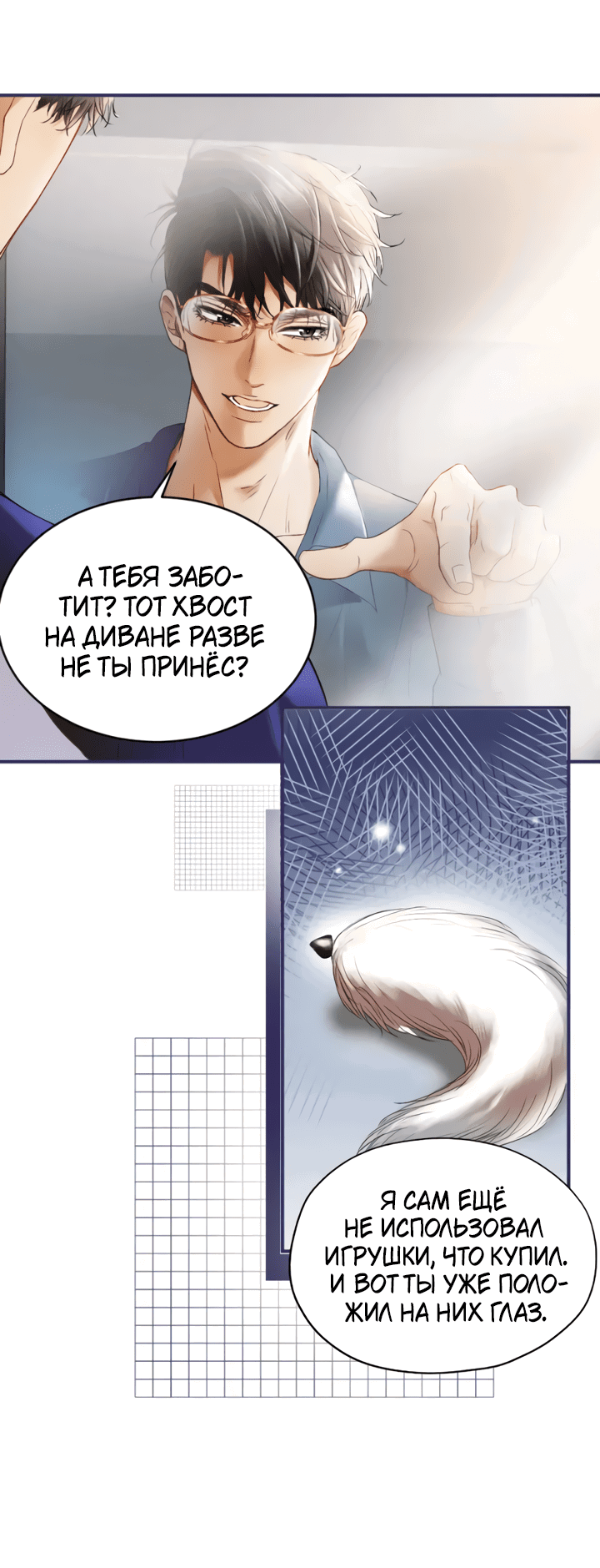 Манга Молодой красавец идёт против системы - Глава 28 Страница 4