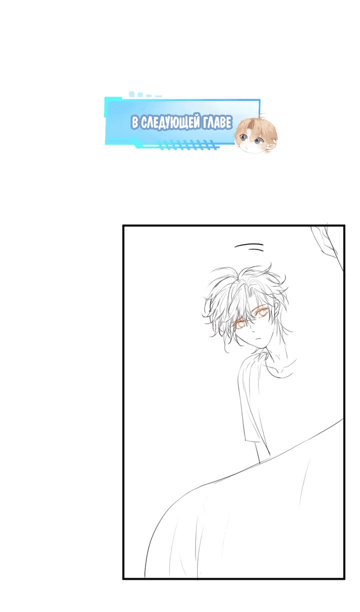Манга Молодой красавец идёт против системы - Глава 28 Страница 33
