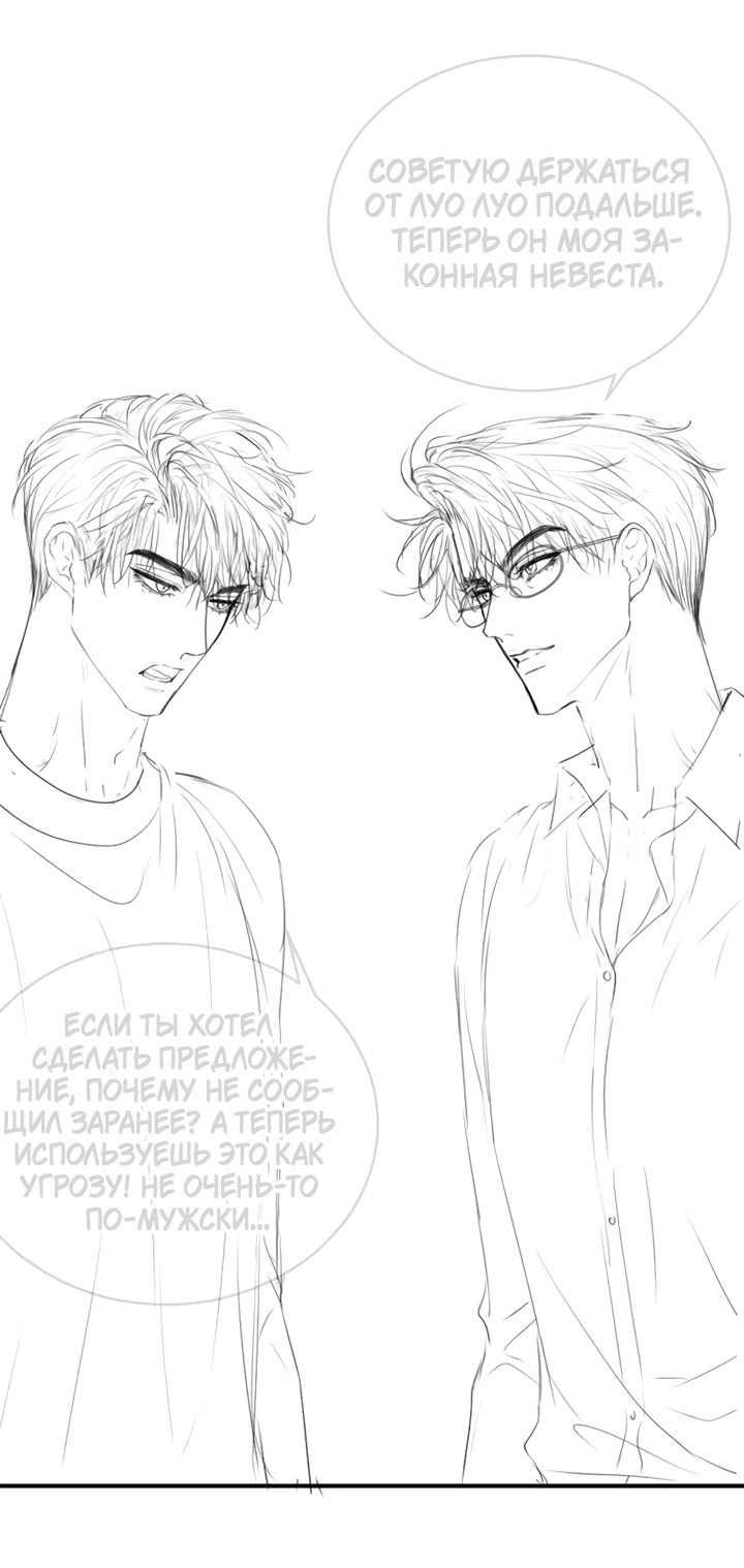 Манга Молодой красавец идёт против системы - Глава 28 Страница 34