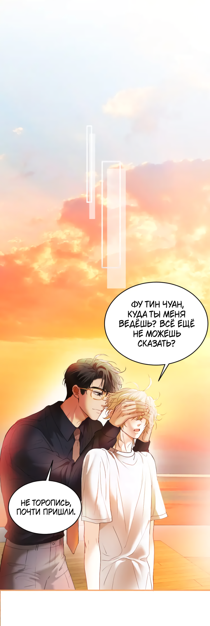 Манга Молодой красавец идёт против системы - Глава 28 Страница 28