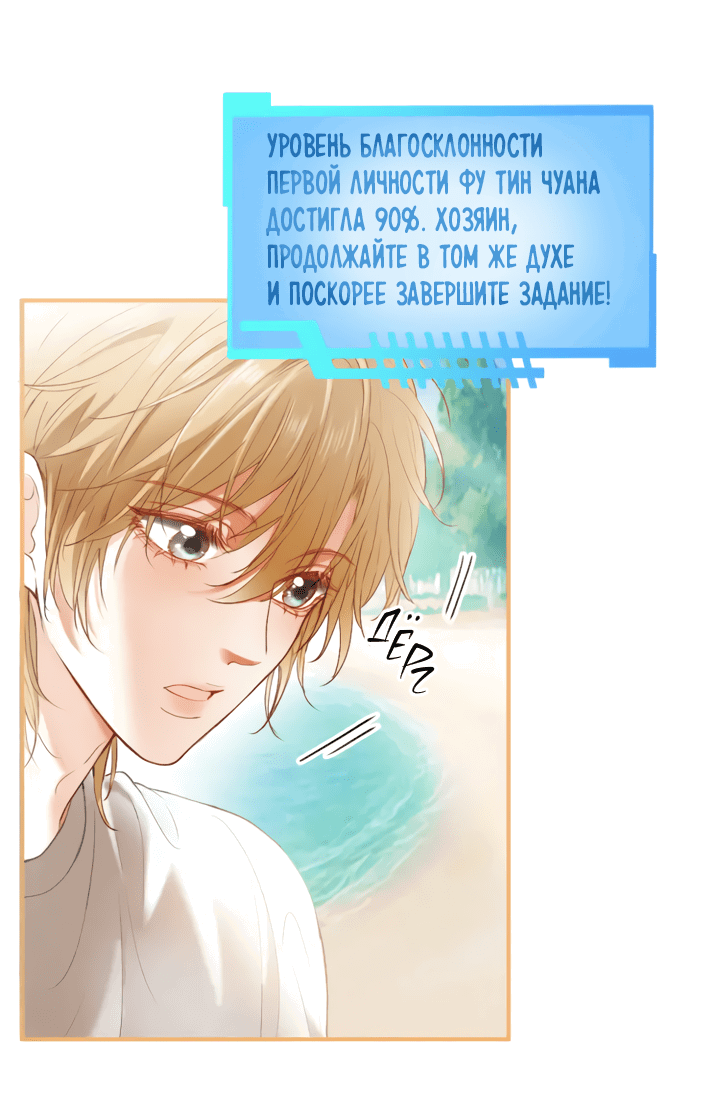 Манга Молодой красавец идёт против системы - Глава 28 Страница 22