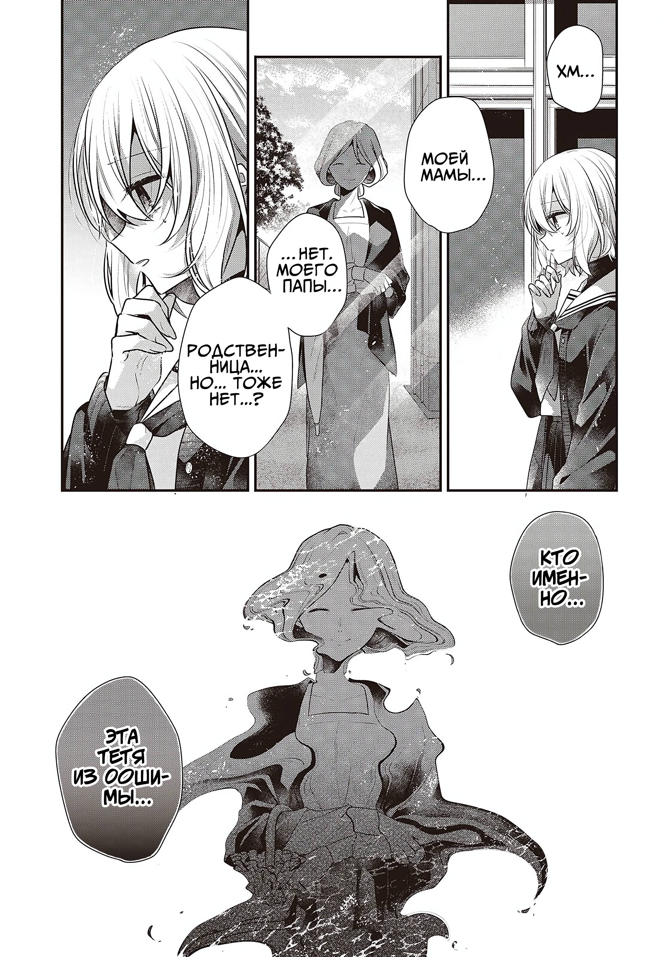 Манга Монстр хочет съесть меня - Глава 50 Страница 27