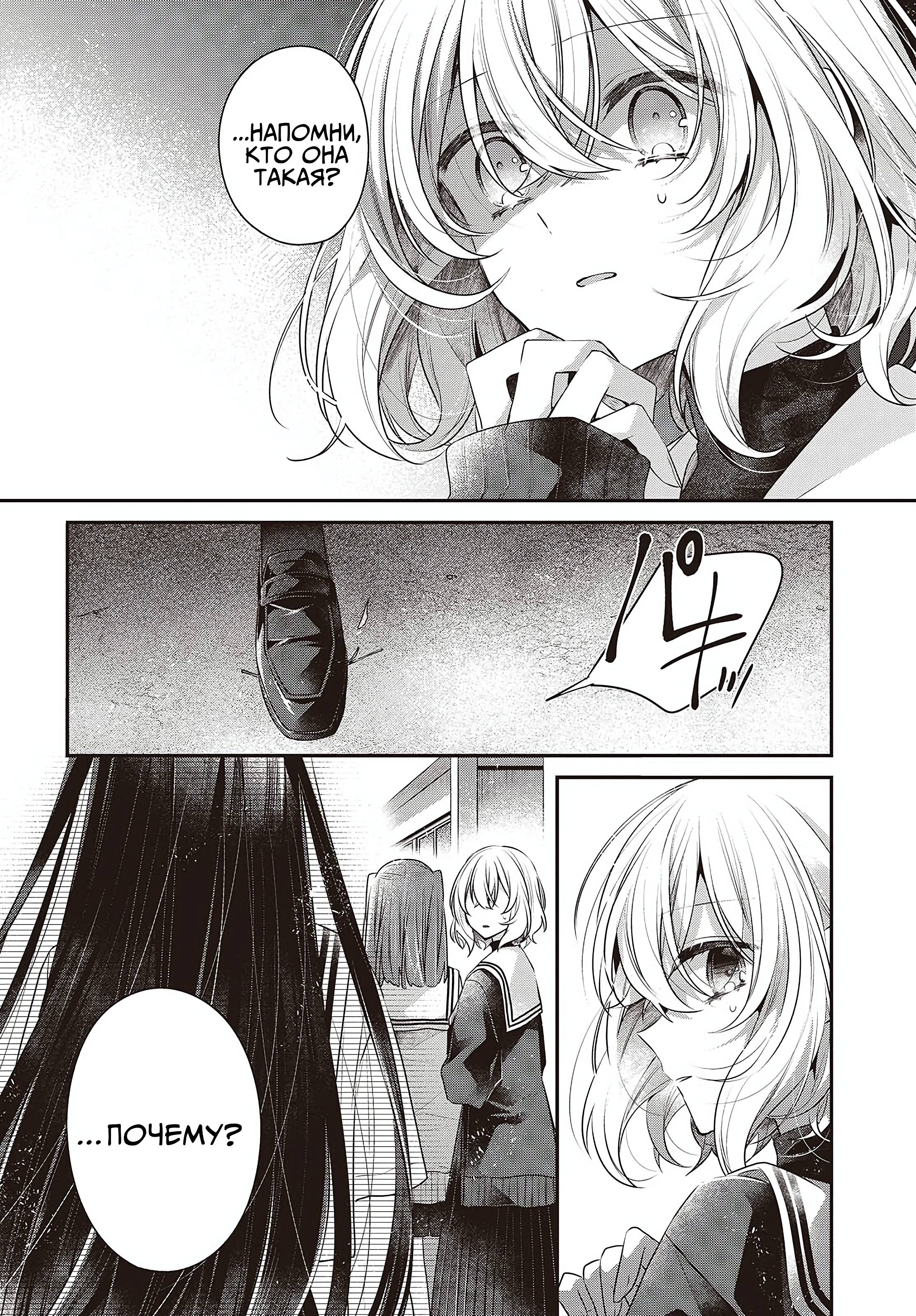 Манга Монстр хочет съесть меня - Глава 50 Страница 28