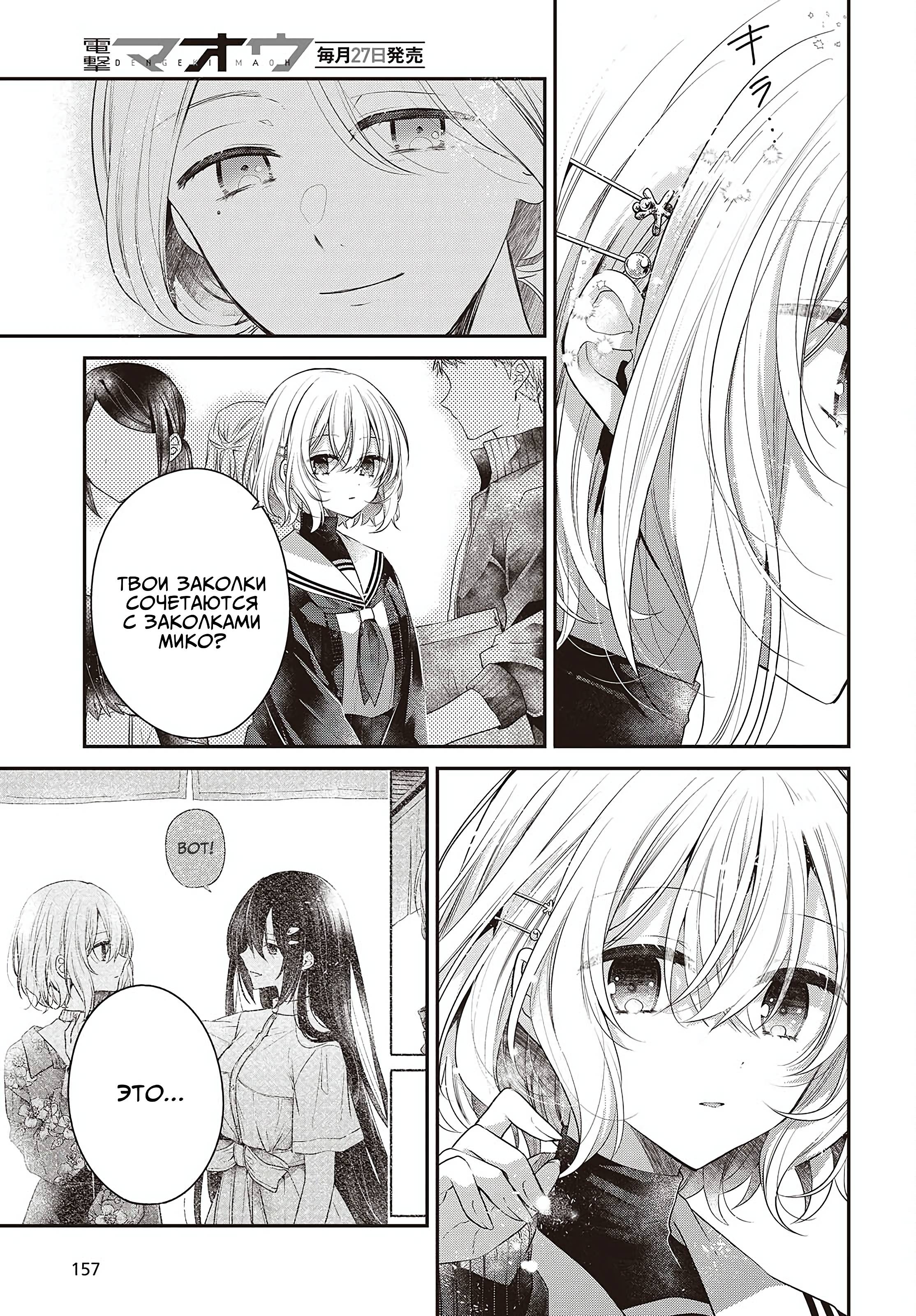 Манга Монстр хочет съесть меня - Глава 50 Страница 5