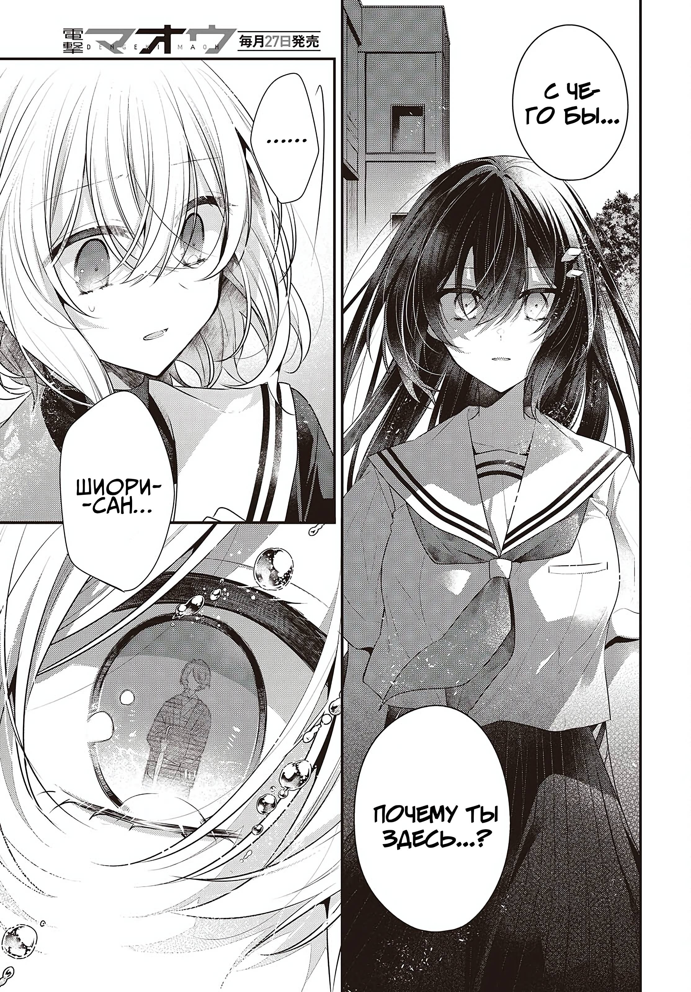 Манга Монстр хочет съесть меня - Глава 50 Страница 29