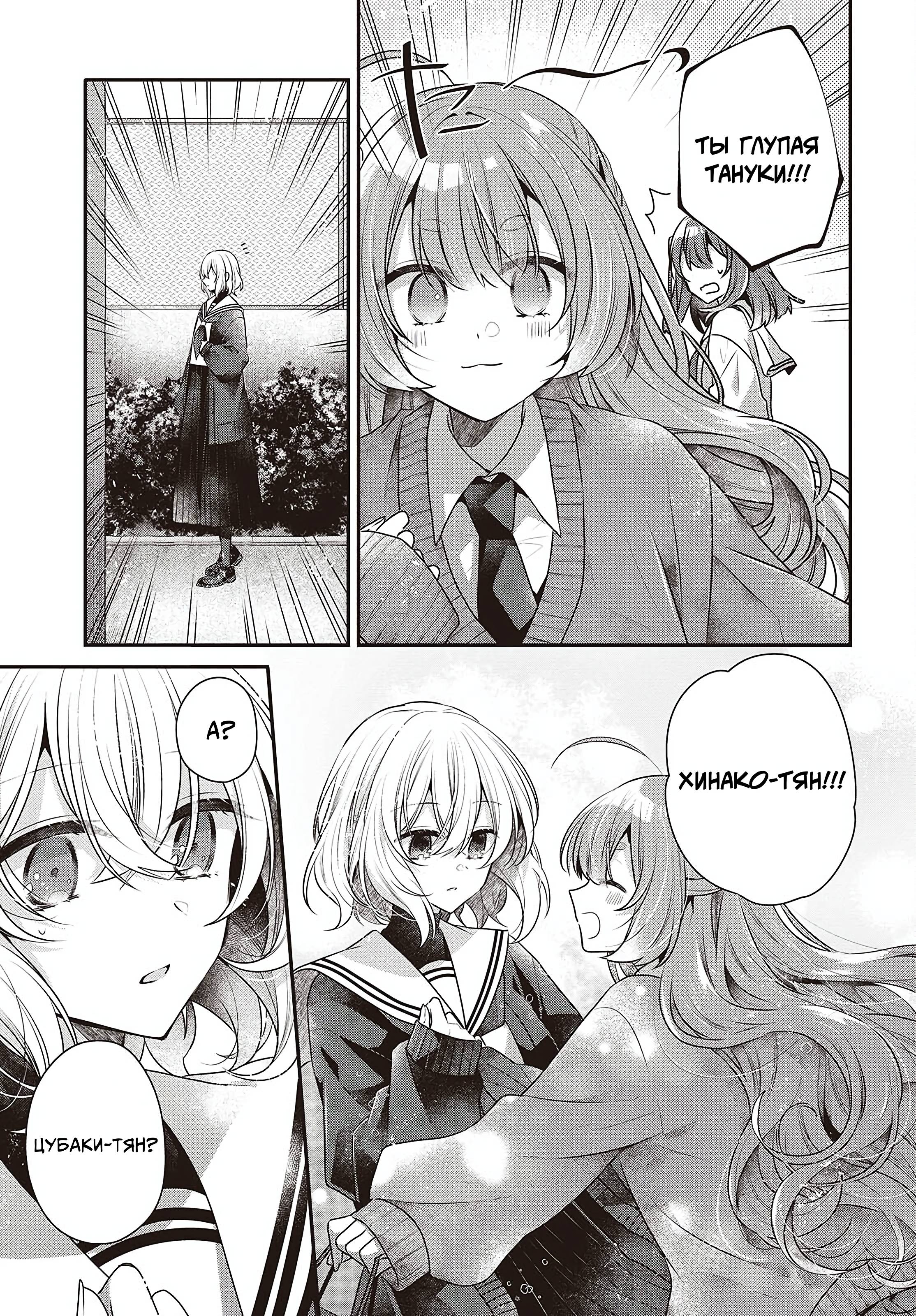 Манга Монстр хочет съесть меня - Глава 50 Страница 15