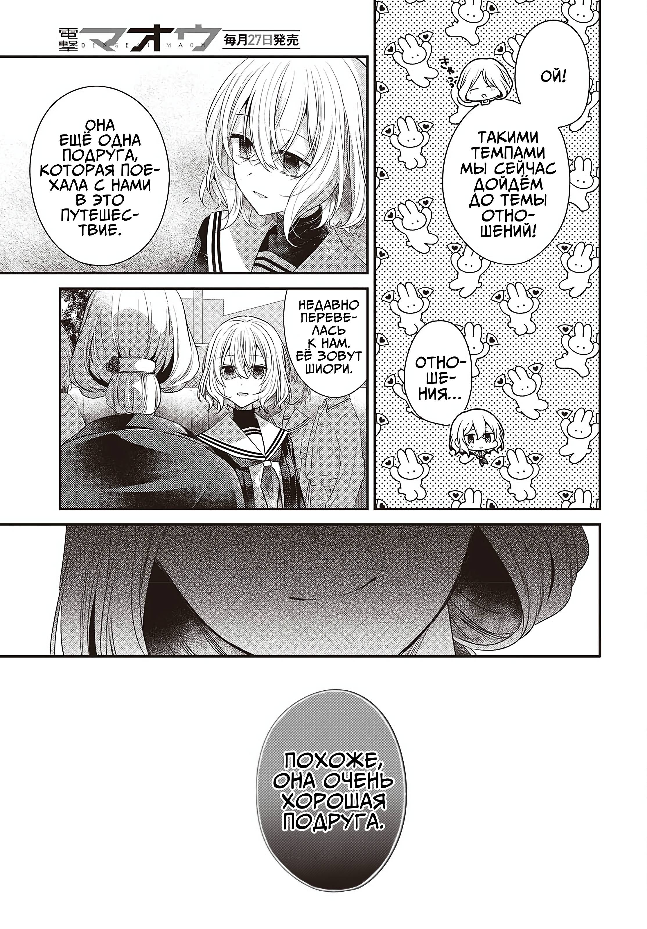 Манга Монстр хочет съесть меня - Глава 50 Страница 7