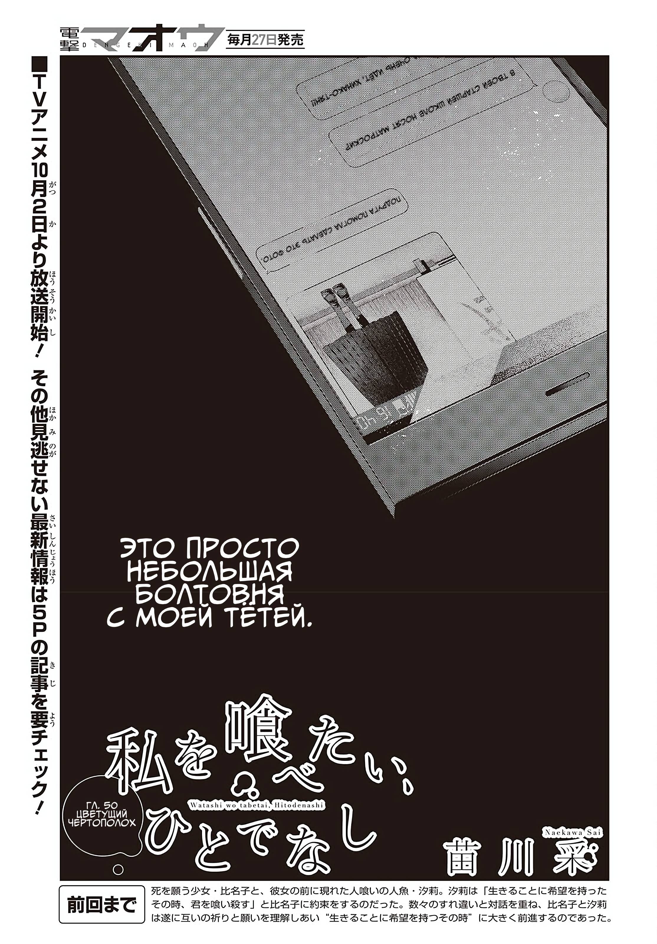 Манга Монстр хочет съесть меня - Глава 50 Страница 3