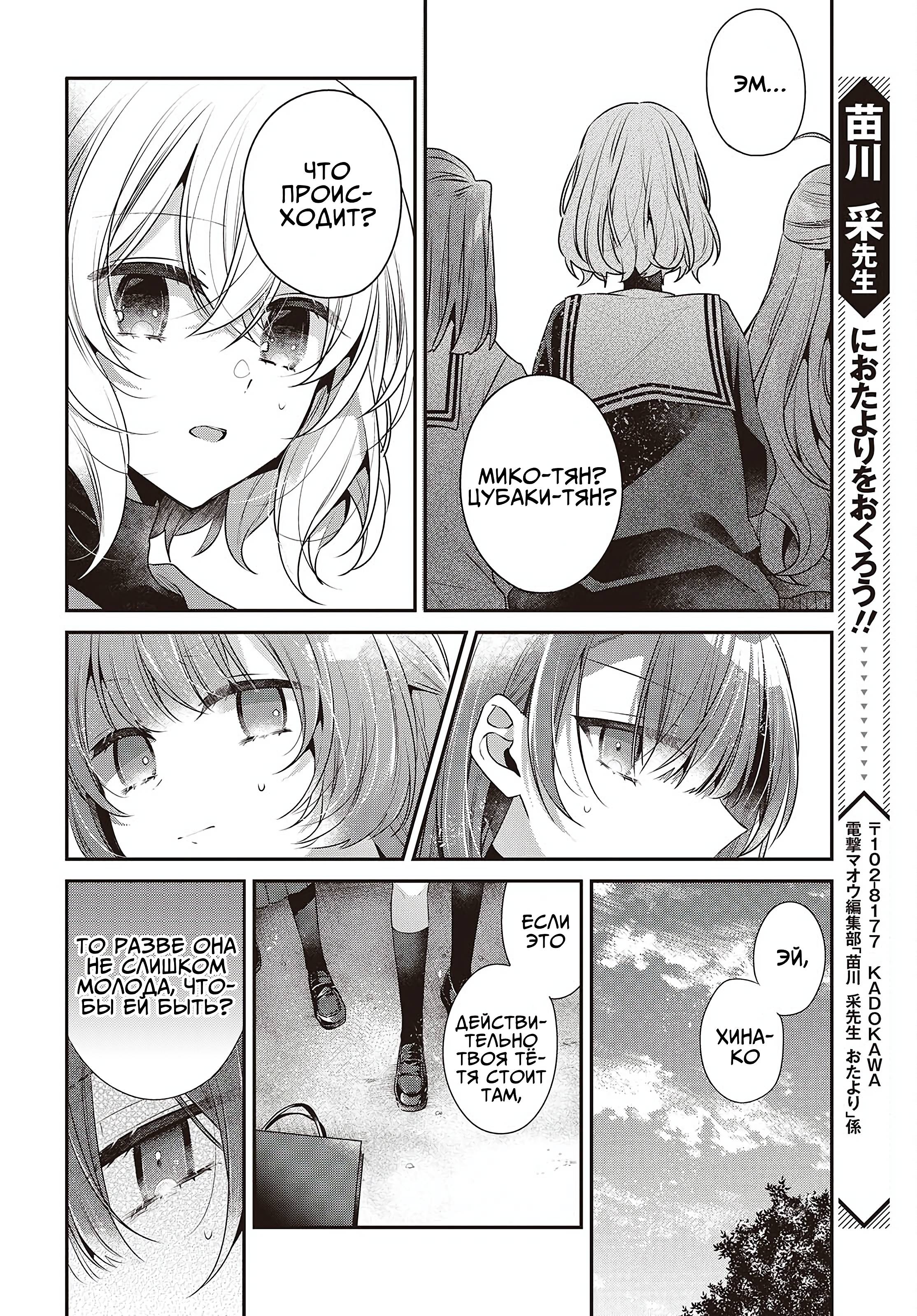 Манга Монстр хочет съесть меня - Глава 50 Страница 22