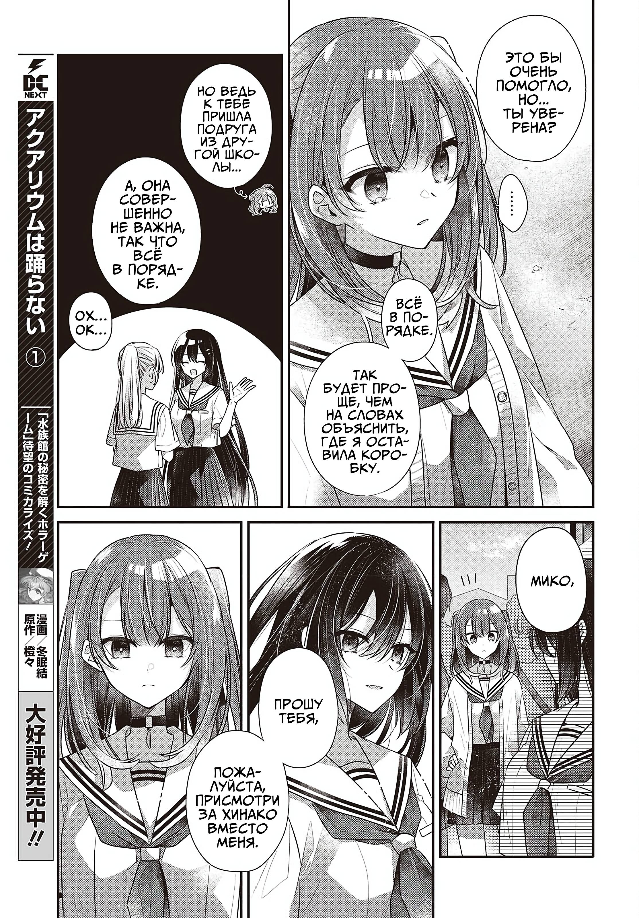 Манга Монстр хочет съесть меня - Глава 50 Страница 13