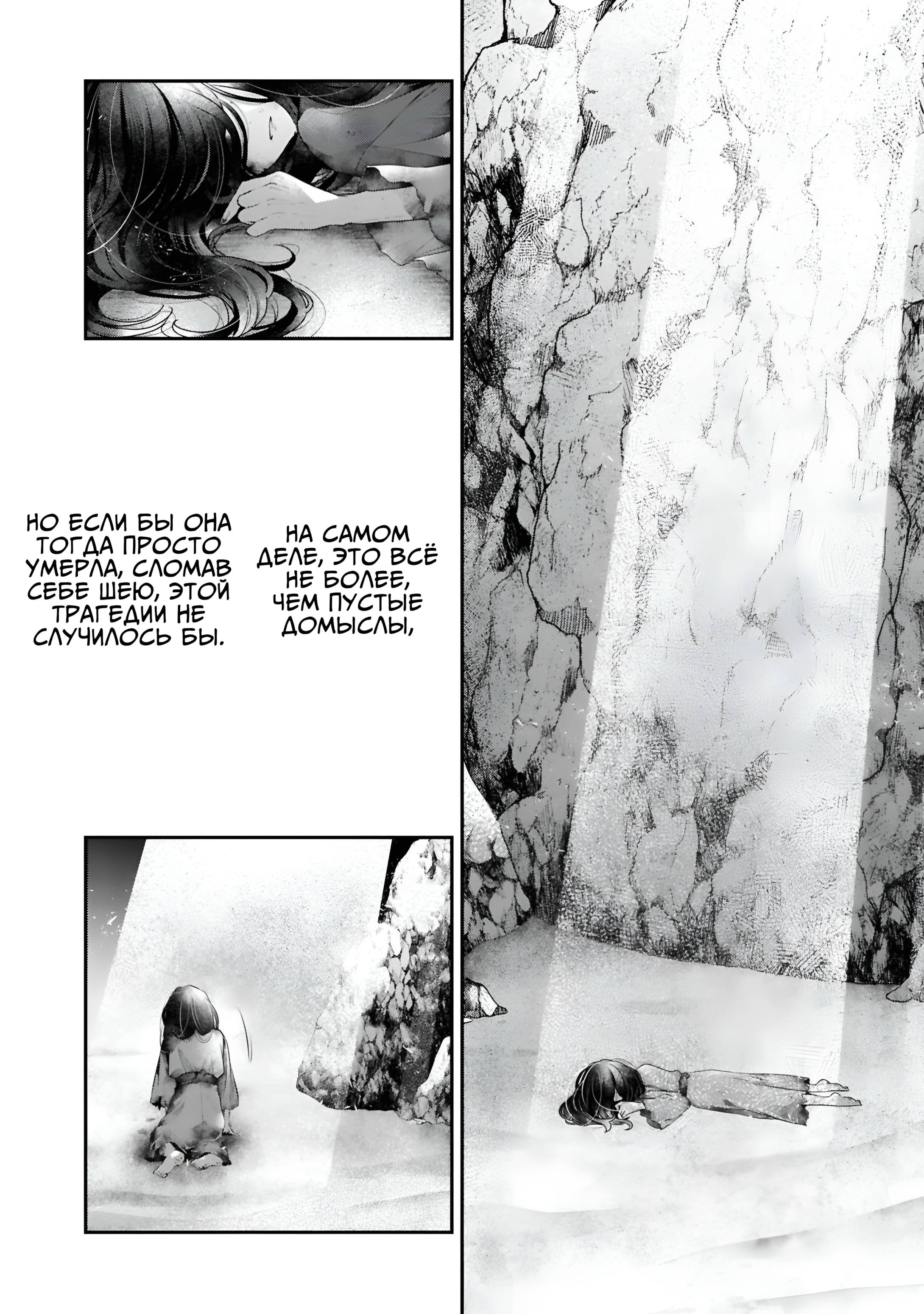 Манга Монстр хочет съесть меня - Глава 50.5 Страница 4