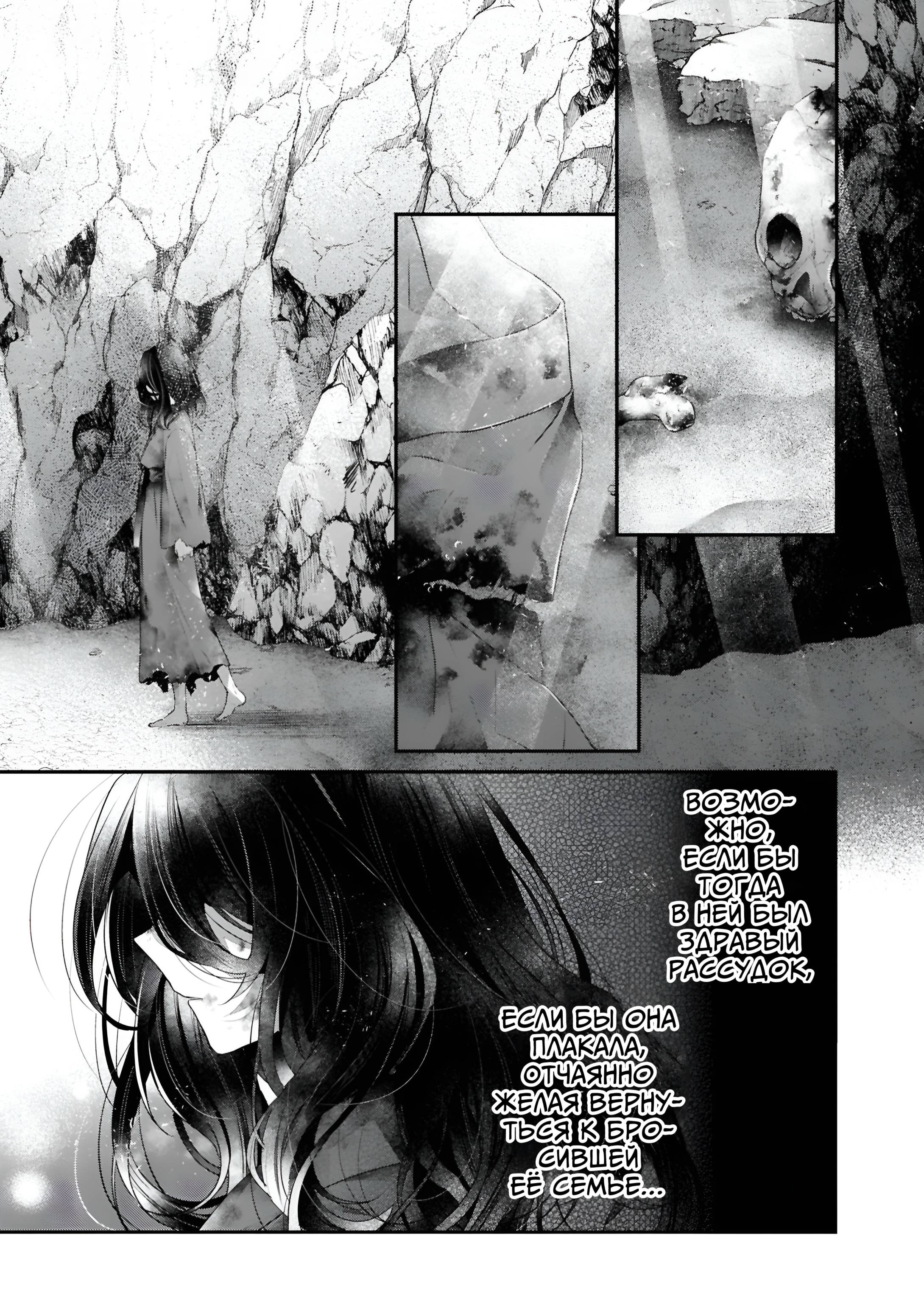 Манга Монстр хочет съесть меня - Глава 50.5 Страница 5