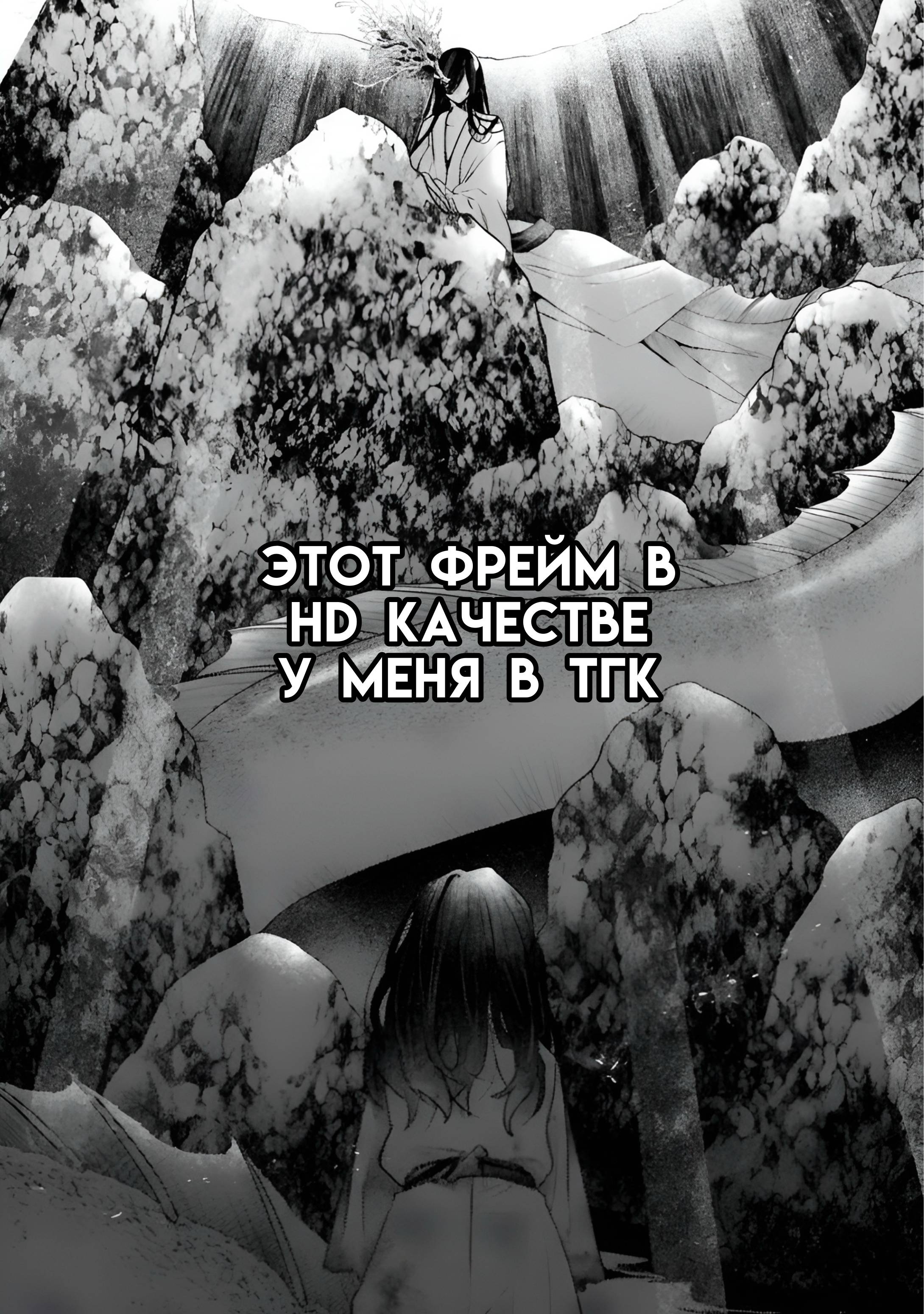 Манга Монстр хочет съесть меня - Глава 50.5 Страница 12