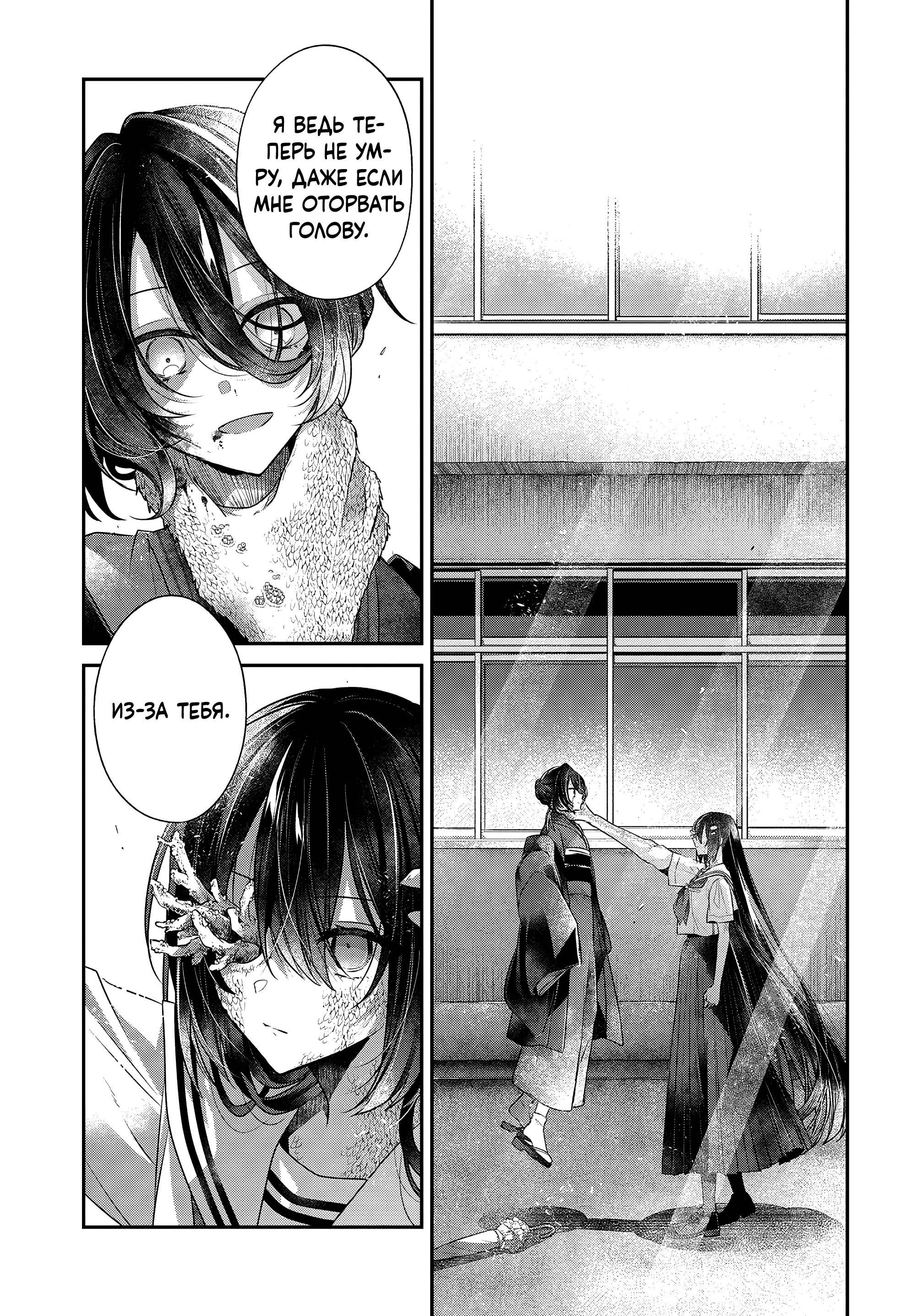 Манга Монстр хочет съесть меня - Глава 51 Страница 19