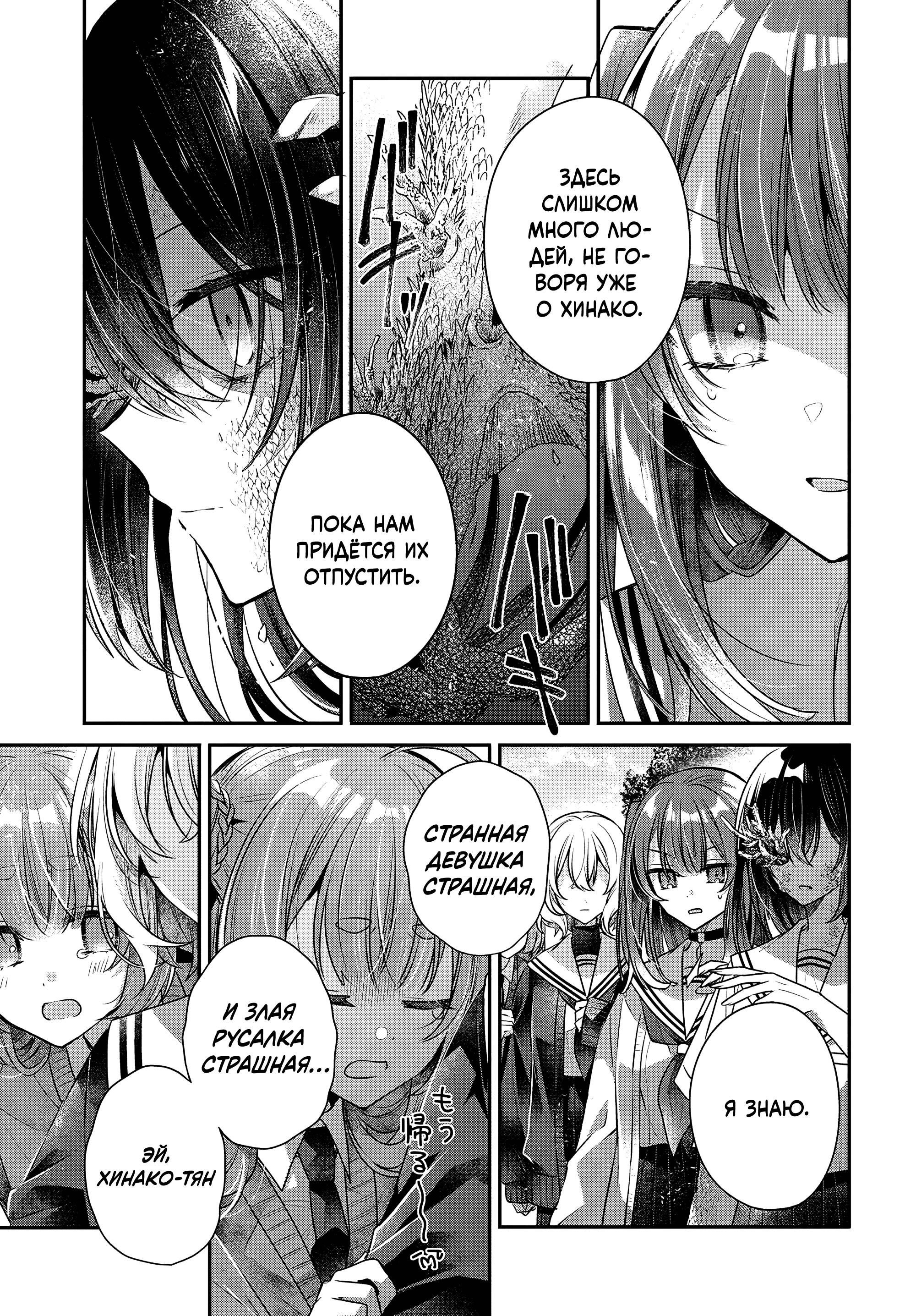 Манга Монстр хочет съесть меня - Глава 51 Страница 31