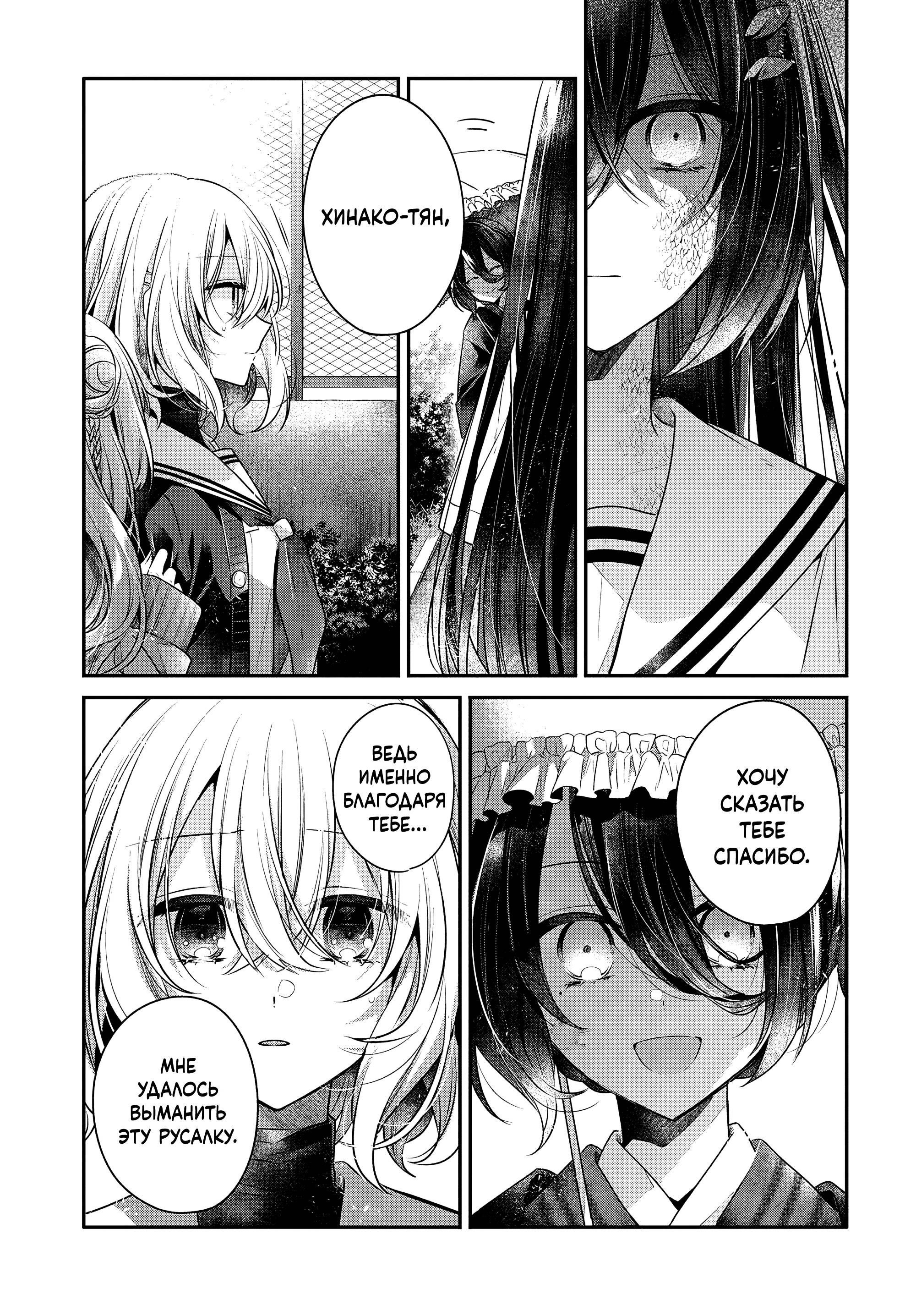 Манга Монстр хочет съесть меня - Глава 51 Страница 29