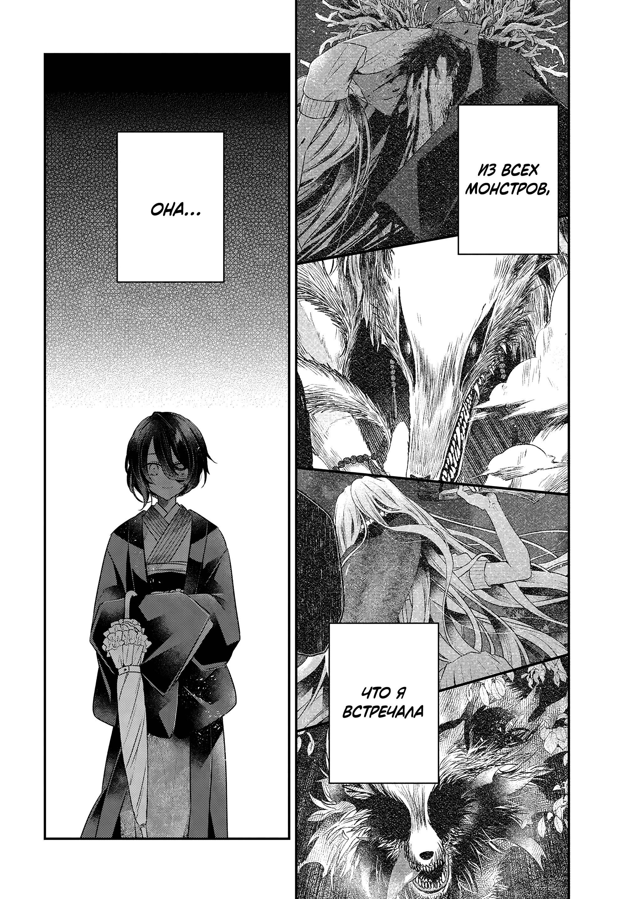 Манга Монстр хочет съесть меня - Глава 51 Страница 14